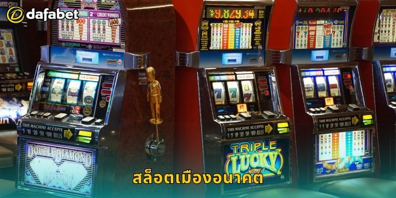 สล็อตเมืองอนาคต โลกอนาคตแห่งโชค – สนุกเหนือจินตนาการที่ Dafabet 7 สล็อตเมืองอนาคต โลกอนาคตแห่งโชค – สนุกเหนือจินตนาการที่ Dafabet