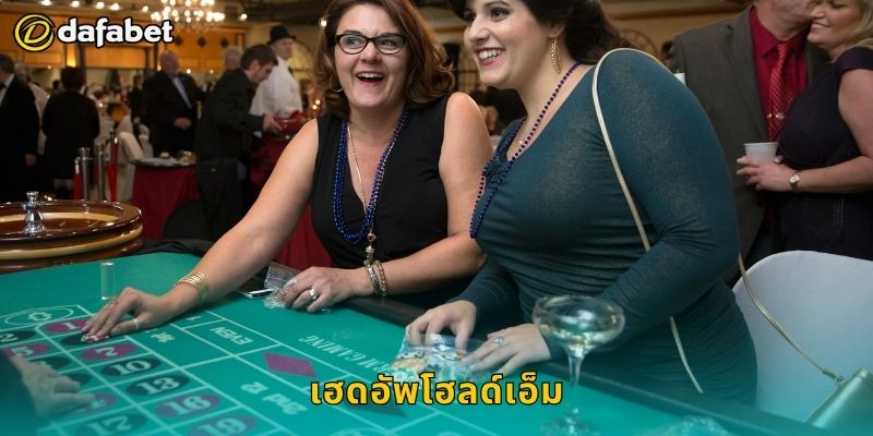เฮดอัพโฮลด์เอ็ม เกมรวดเร็ว – ทดสอบทักษะจริงที่ Dafabet 28 เฮดอัพโฮลด์เอ็ม เกมรวดเร็ว – ทดสอบทักษะจริงที่ Dafabet